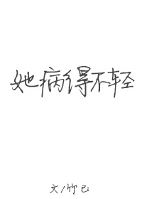 我要看18毛片