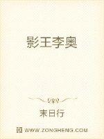 夺爱的滋味王无删版