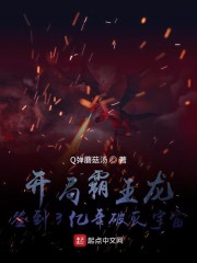 灯火阑珊小说猴面包树