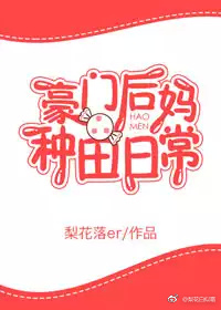 清平乐村居 宋辛弃疾