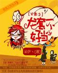 乡村妇科医生