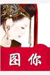 大话西游仙履奇缘