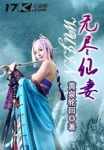 绝世战魂小说