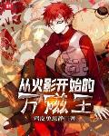 供品夫人在线观看