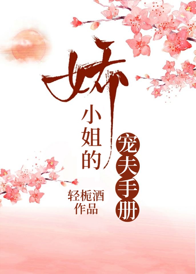 乱女笨蛋英子阅读全文