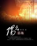 路沿石