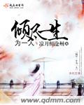 欲海无边张敏篇全文