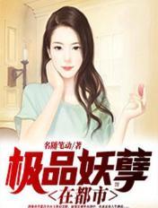 催熟伪骨科