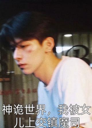 吕不韦赵姬七天七夜