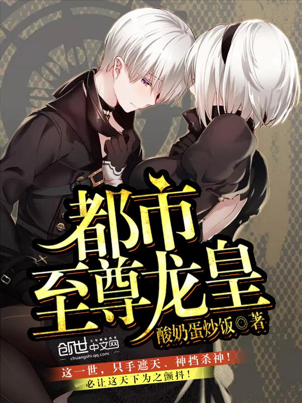 村长大凶器全文阅读