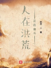 艳魔大战在线手机观看