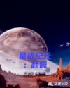 蜜柚在线观看免费高清