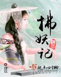 情趣漫画