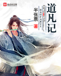 书房宠婢钱可爱