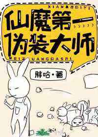 新聊斋2