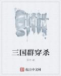 武逆
