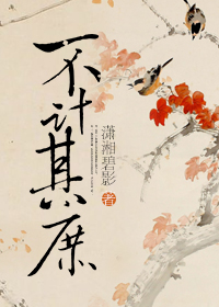 绣春刀在线观看