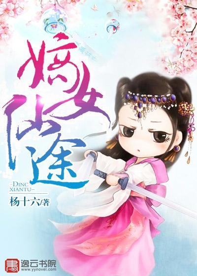 斗破苍穹花宗秘史彩鳞