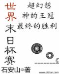 网游之纵横天下绿帽