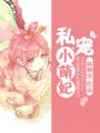渣男渣女抹胸渣男渣女在一起