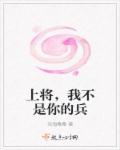表妺韩国电影