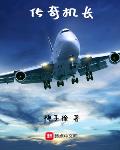 黄鳝门视屏