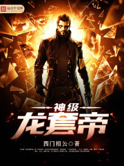 杜月笙传
