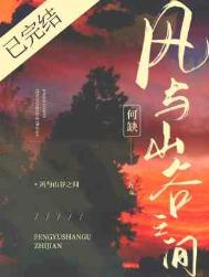 新西游记第三季