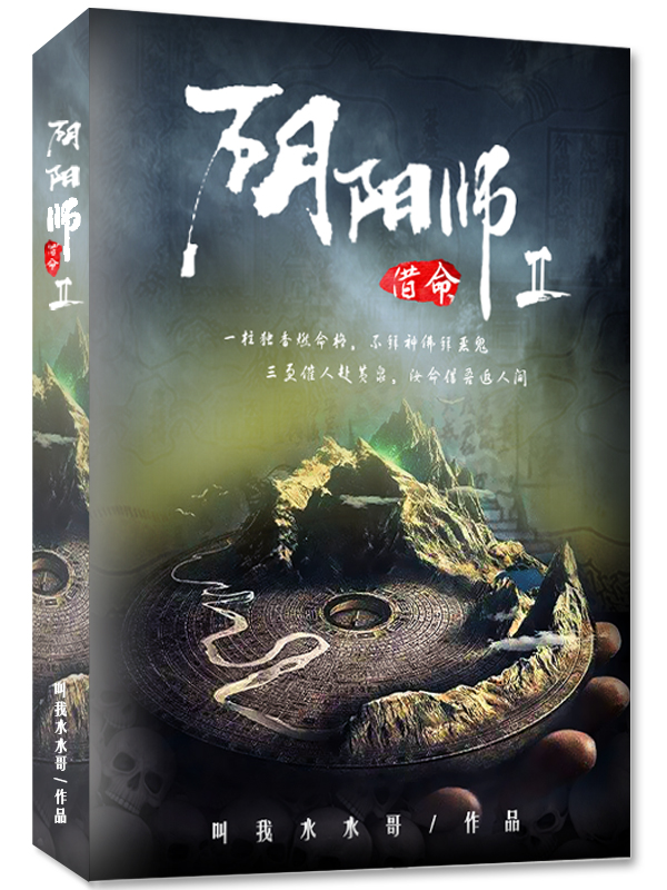 纨绔天才