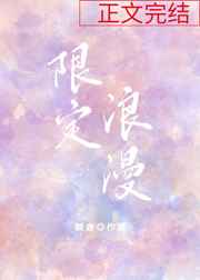 蜡笔小新剧场版2024花之天国学园中文版