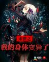 童话故事之荡漾故事