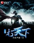 将夜电视剧免费