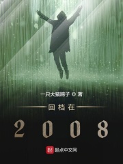 女主插足当小三的he