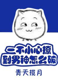 岳双腿扛肩膀上