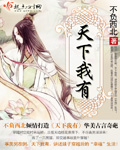村上丽奈电影视频观看