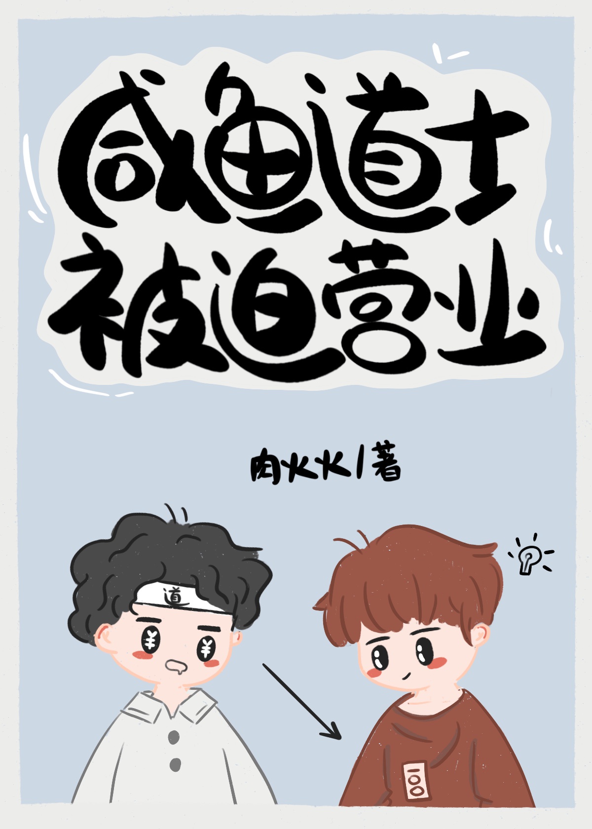 车仁表