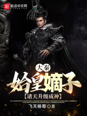 麻麻与小武全文小说