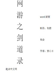 泰剧爱似苍穹