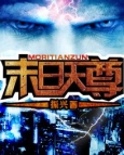 龙珠之新生孙悟饭