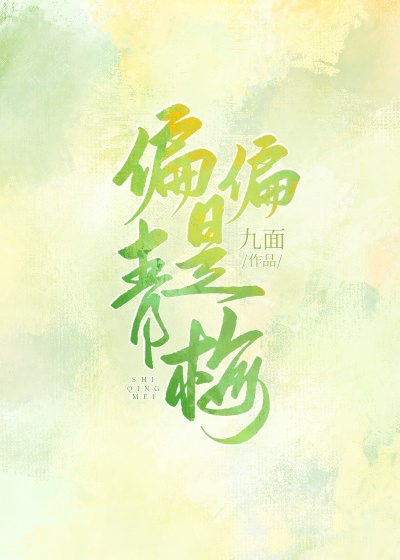 公交车短篇强系列小说