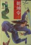 少年宝亲王