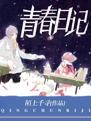 青春之放纵全文免费阅读