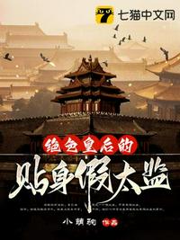 热诚传说