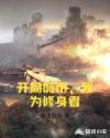 少女洁白高义第一章