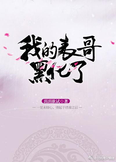香蜜沉沉烬如霜全文免费阅读