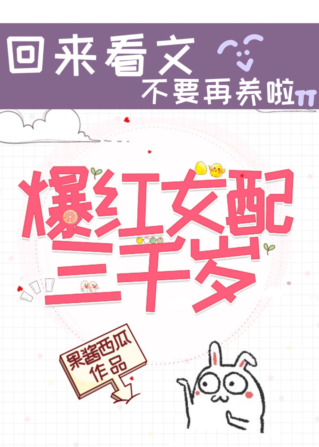 周敏校花与司机续集