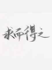 狠狠插狠狠干