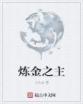 秦时收美录