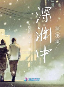 白洁 张敏
