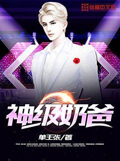 秀才家的壮夫郎